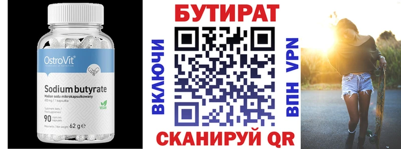 Бутират буратино  дарнет шоп  Усолье-Сибирское 