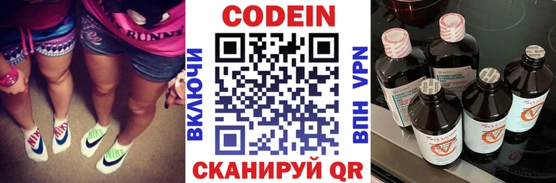 Кодеин Purple Drank  МЕГА вход  Усолье-Сибирское  цены наркотик 
