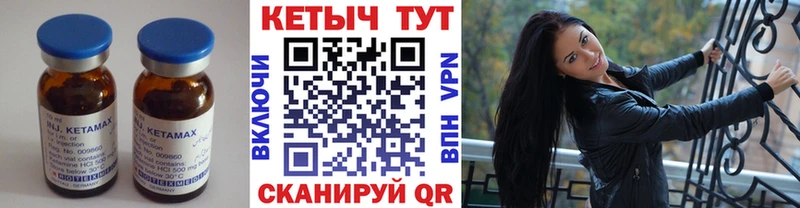 что такое наркотик  Усолье-Сибирское  это как зайти  Кетамин VHQ 
